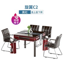 Lanzhi 마작 기계 완전 자동 홈 마작 테이블 식탁 이중 사용 새로운 자동 자동 롤러 코스터 의자, 로터C2블랙오일레드+의자활동가격2480