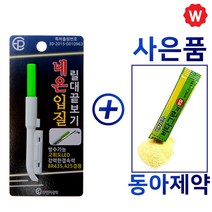 와꾸나피싱 네온 입질감지기 원투대 어신감지기 원투봉돌 원투찌 투낚시 원투 채비 낚시세트 원투릴 케미, EP 입질감지기 적색+동아제약 비타그란C