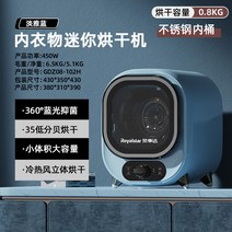 회전식 미니건조기 살균소독 소형 가정용 건조 기계, 블루-스테인리스 스틸 내부 실린더
