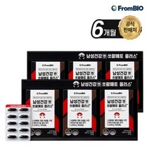 프롬바이오 (다운쿠폰) 정가 396 000원 남성건강엔 쏘팔메토 플러스+6개월(30