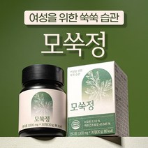 여성을 위한 쑥쑥 습관 