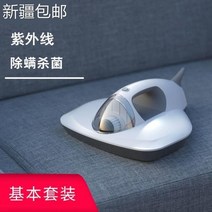 침대 청소기 진드기 제거 Xinjiang 다기능 살균 및 도구 가정용 이불 도구 전기 기계 진공 청소기 이불 건조기, 화이트UV