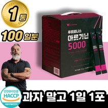 대용량 L-아르기닌 타우린 스틱 가루 형 분말 / 아르지닌 운동 전 헬스 마카 L아르기닌 가격 식약청 식약처 엘 5000 부스터 효능 고함량 이노시톨 시트룰린 추천 효능 파워, 1박스