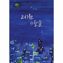 이노플리아 고시원 사람들, One color | One Size@1