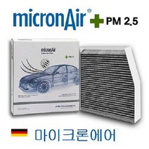 기아자동차 마이크론에어 MicronAir 에어컨 필터 (독일 프로이덴버그) PM2.5 활성탄 필터, AAC2H00900