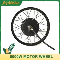 전기자전거 모터 QS V3 205 5000w 전기 자전거 허, 24X4.0+3.5T high speed