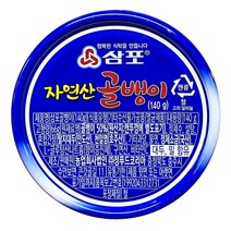 삼포 자연산 골뱅이캔 140g