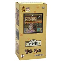 전천당 행운카드