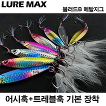 튼튼하고 날카로운 훅 루어맥스 메탈지그 블러드B 어시스트훅 증정 7~40g 삼치 농어 우럭 전갱이 볼락 지깅 스푼 바다 민물루어, 40g, 핑크