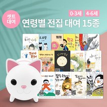 (아이윙TV 대여상품) 한글동화 15종+책읽어주는 고양이 (선택), 대여기간 15일 (아이윙TV+한장의책 15종), 9. (4-6세) 수과학탐구 15종