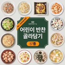 집반찬연구소 [어린이반찬 64종 골라담기] 밑반찬 국 김치 나물 조림 볶음 불고기 저염식 가정식, 어린이반찬골라담기, 07. 영양 과채사라다 260g
