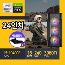 아고라시스템 게이밍 조립 컴퓨터 본체 인텔 10세대 RTX3060Ti 24인치 모니터세트 베틀그라운드 리니지M 오딘 롤 디아블로, G10