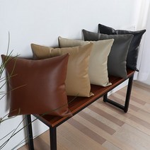조브라운 가죽 무지 디자인 사각 소파 쿠션, 베이지