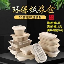 펄프도시락 돌잔치 개업떡 방산시장 베이킹 1회용 짚풀식기 풀림펄프박스 배달팩 분격, 02 1000ml 한칸+고투과커버 50세트+