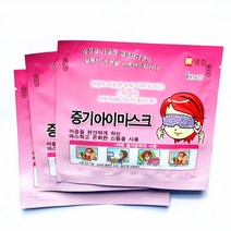 증기아이마스크 온열안대, 라벤더 50매