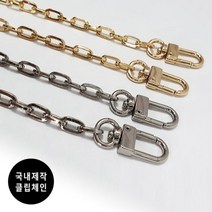기타 바보사랑[메이플리프]골드 실버 롱 클립 체인 가방 핸드백 줄 DIY 부자재, 골드