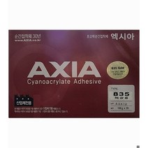 엑시아 835 100g 경화제 본드 AXIA 835GOLD 목공용접착제 1박스100g 순간접착제 흑연가공집, 1개