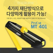 A4 종이 컷팅기 점선 접선 곡선 자르기 재단기 사진 코팅지 커팅기 커터 제단기 책 제본 가정용 절단기 사진관 재단 트리머 사무용 그림 커터기 학교 문서 자르는 칼