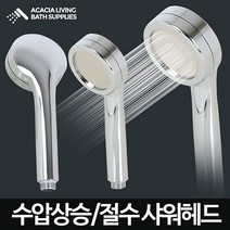로얄절수 샤워헤드-수압상승샤워기 절수샤워기 수전 수도꼭지 욕실샤워기, 1