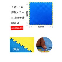 태권도 바닥 매트 체육관 복싱 유도 무에타이 놀이방, 두께 2.0cm 노란색과 파란색