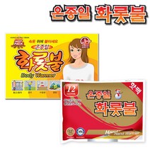 [온종일 화롯불] 핫팩 50매 2종중 택1/붙이는 핫팩/손난로/찜질팩, 타입:02_손난로