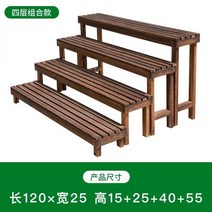 방킬라이데크 방낄라이 방부목 단계 야외 다층 페달 탄화 나무 부식 방지 꽃 랙 발코니 지상 즙이 많은 단단한, 10/목제품 길이 120 폭 25 높이 12+25+40
