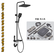 업그레이드 모델 스마트 증압 항온 욕실 샤워기 세트 피아노 4단 속도 냉온수디지털 디스플레이 샤워기 헤드 항온 가압 / 위아래 조절/ 불순물 필터링