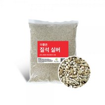더좋은 질석(실버) 30L 분갈이흙 펄라이트 제라늄흙분갈이흙 블루베리흙 삽목 펄라이트 녹소토 피트모스 마사토 세척마사토 제라늄흙 블루베리흙 가벼운흙 배양토 상토