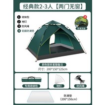 원터치텐트 리빙쉘 텐트 에어텐트 원터치 실내 텐트종류 텐트대여 캠핑 텐트추천 캠핑 캠핑용품 가성비, [클래식] 2~3인 + 방습패드