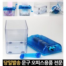 소형 슈레더 세절기 세단기 영수증 서류 용지 사무용 사무실용 종이 사무실 분쇄기, 고래마트, 단일옵션