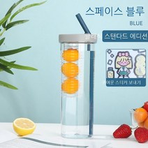스포츠텀블러 소홍서 고안치 같은스타일 대용량 물컵, 공간 블루-여름 표준 판, 단일 컵/독립 차 창고