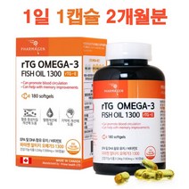 알티지 오메가3 (6개월분) 언제 복용시간 하루권장량 고르는법 장점
