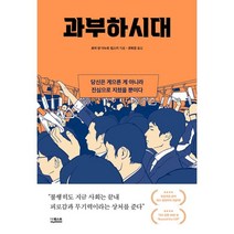 과부하시대, 더퀘스트, 로라 판 더누트 립스키