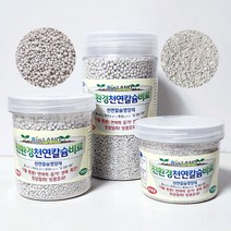 천연칼슘비료 350g 식물영양제 친환경/고체비료 식물키우기