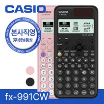 [본사직영] CASIO 카시오 FX-991CW 공학용 계산기, 색상:FX-991CW(블랙), 단품