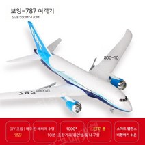 전투기 RC비행기 가성비 무인 무선조종, 공식 표준, 787 3채널 스턴트