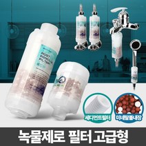 PGM*^몰녹물제로 고급형 수도꼭지필터 주방 샤워기 제거 정수 수돗물염소 세탁기^^췤pgm, ^^옵션*^세탁기용