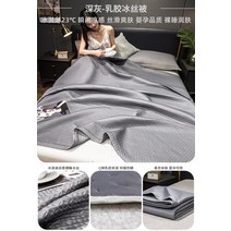 아이스크림 태국 라텍스 에어컨 천연 쿨링 여름 이불 쿨링 쿨링 여름 매트카바 극세사이불세트 맞춤침대커버 침대커버세트 세사여름이불