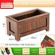 화분 정원 가로수 플랜트 박스 소형 중형 대형 사각 상자 방부목 도로화분 테라스 야외용 조경 실내 정원 꾸미기 옥상 부식방지 텃밭 틀밭 나무 우드 광장 카페 호텔 인테리어 화단, 60x30x30