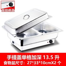 뷔페접시 레스토랑 웨딩홀 3칸 대형그릇 전기 보온 차핑디쉬 업소용 호텔, 13.5L 더글 그리드 휴대용 커버