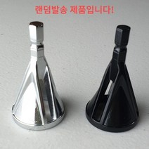 랜덤발송 볼트 면취기 외부 모따기 디버링 실버 블랙 8-22mm 가능