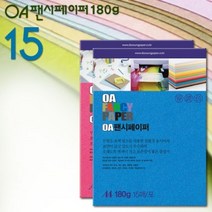 OA팬시페이퍼 15매 A4 180g 25종, R26 벡색