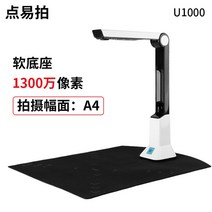 북스캐너 비파괴 스캐너 북스캔 셀프 가정용 1600만화소 책스캔 1300만화소 800만화소, 1300만 화소/A4/소프트 베이스