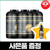 로얄캐네디언 캐나다산 고함량 알부민 골드 1700mg 400알약 3개 먹는 캐나다 식약청 인증 직구 영양제 albumin