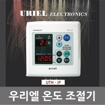 [우리엘전자] UTH-JP 필름난방 온도조절기 (6kw/매립형), UTH-JP(전원코드 별도)