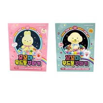 비타민 꼬꼬마 무드등 꾸미기 은은한 불빛 귀여운 소품 DIY 집콕놀이 만들기, 랜덤