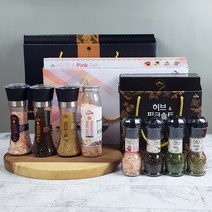 히말라야 핑크솔트+통후추 그라인더 시즈닝 양념 선물세트 9+1행사 결혼식 돌잔치 장례조문 칠순 팔순 답례품 행사 기념품(답례스티커), 히말라야 핑크솔트 시즈닝 그라인더 4종세트
