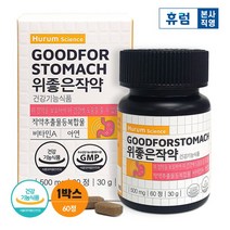 [휴럼] 위 좋은 작약 1개월 작약 추출물(HT704) 위 건강 영양제 점막 보호 소화불량, 상세 설명 참조, 상세 설명 참조