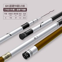 일선 중국 낚시대 대물 민물 바다민장대 카본 대낚시 중국산 경질대 초경질 민물대, P.3.9m 6H19 57g