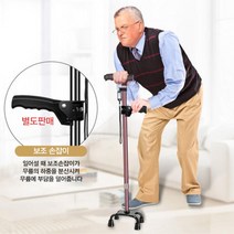 초경량 노인 할머니 지팡이 환자 시각장애인 고관절수술후 4발 보조기구 흰지팡이 코끼리, 네발지팡이B LED랜턴